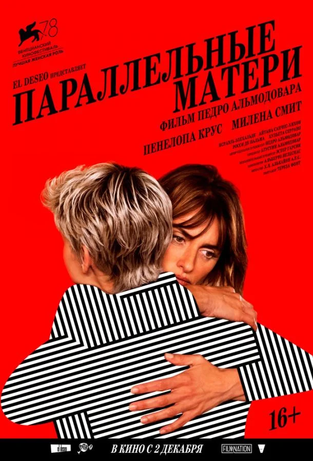 Постер к фильму