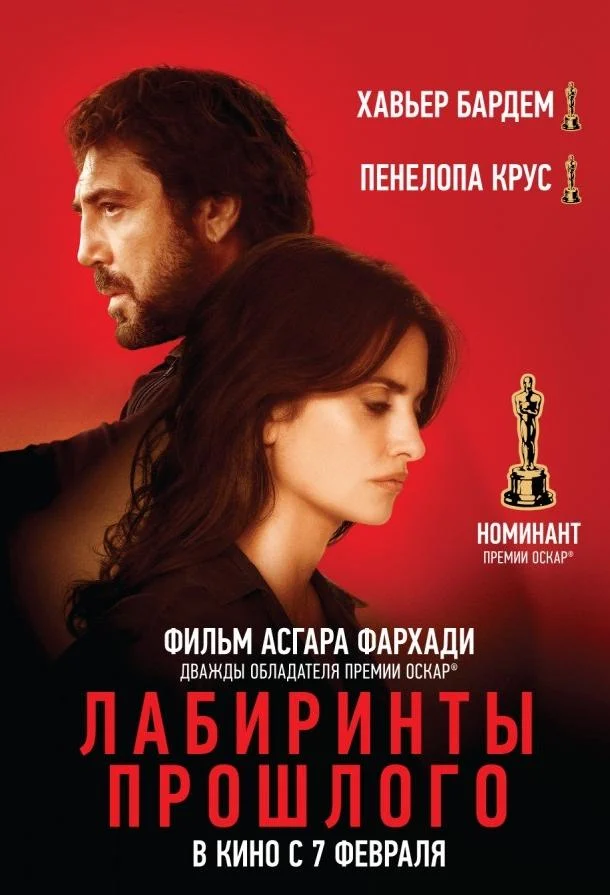 Постер к фильму