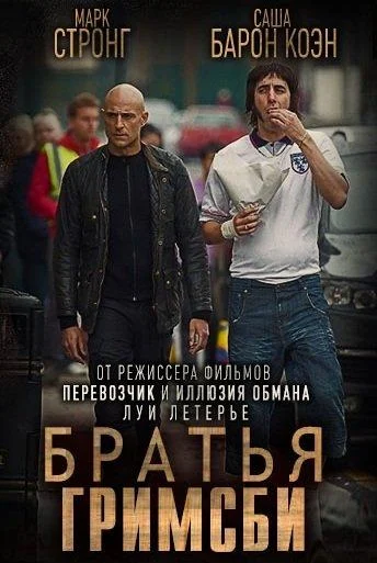 Постер к фильму