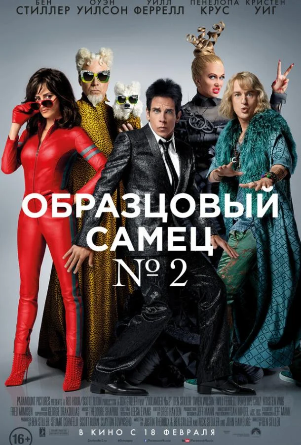 Постер к фильму