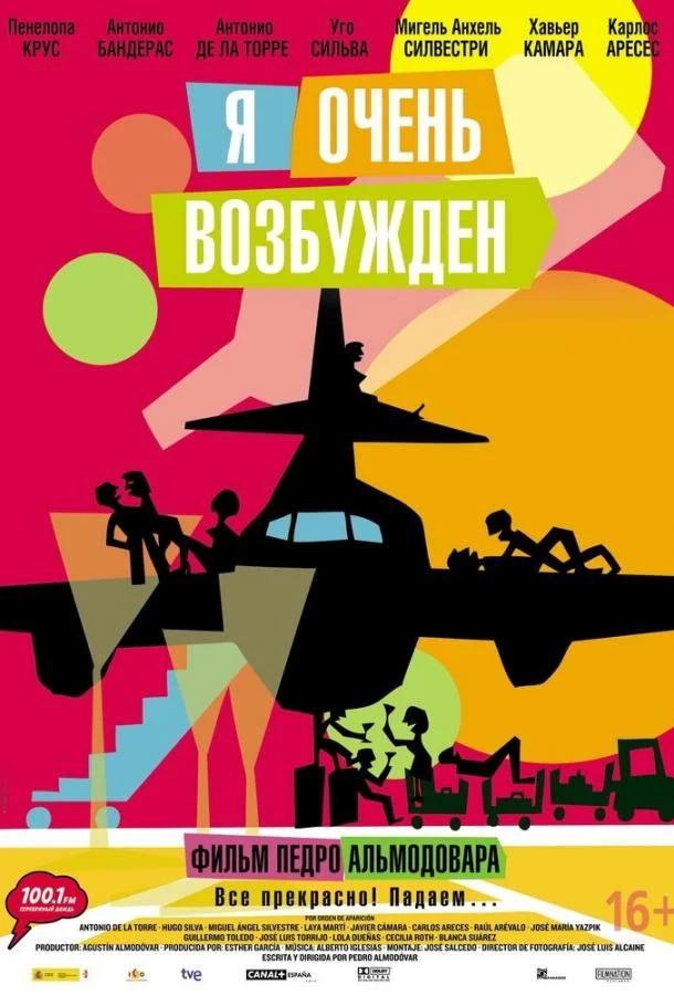 Постер к фильму