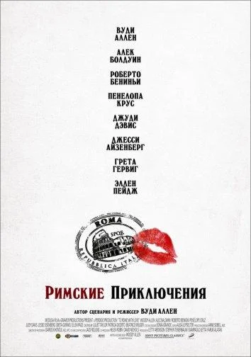 Постер к фильму