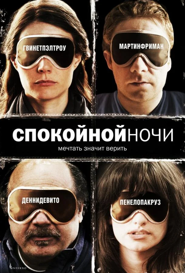 Постер к фильму