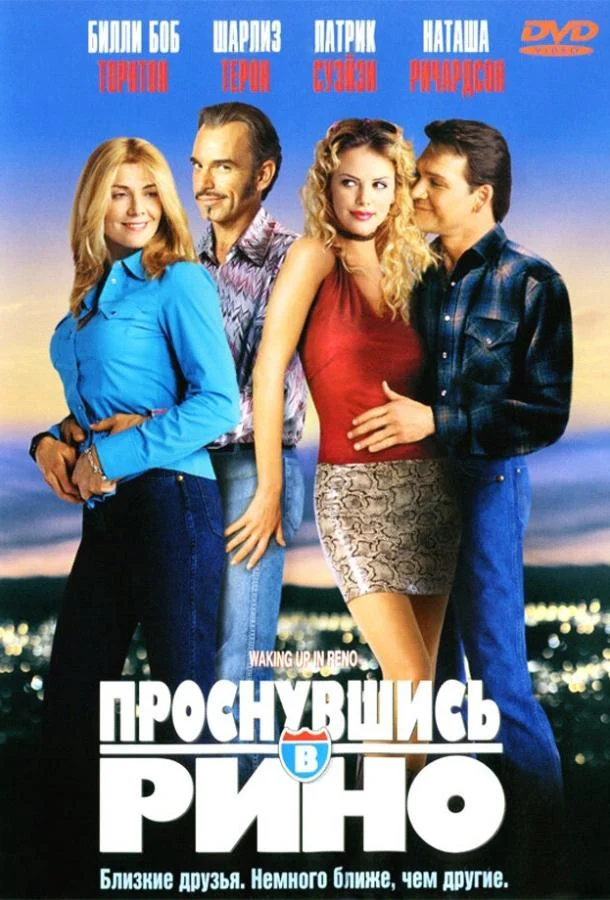 Постер к фильму