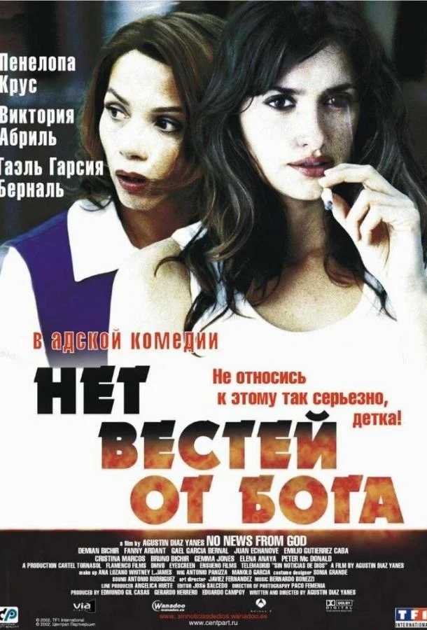 Постер к фильму